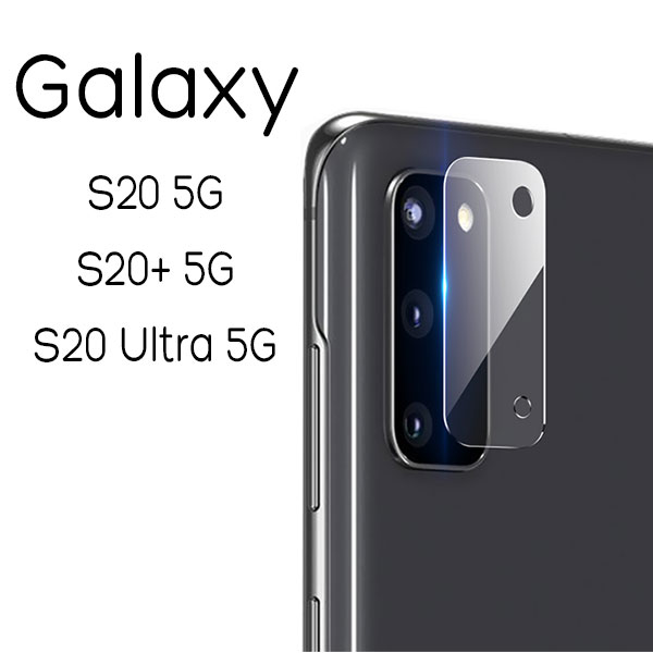 Galaxy S20 5G S20+ 5G S20 Ultra 5G フィルム カメラレンズ保護 サムスン ギャラクシー エストゥエンティー SC-51A SCG01 SC-52A SCG02