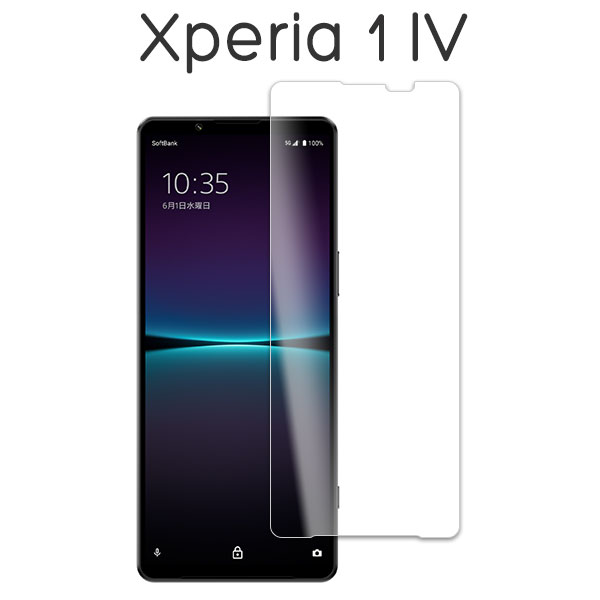 対応機種：Sony Xperia 1 IV SO-51C SOG06（ソニー エクスペリア ワン マーク フォー） 付属品：クリーナーシート（Wetシートが乾燥している場合は水で湿らしてご使用ください