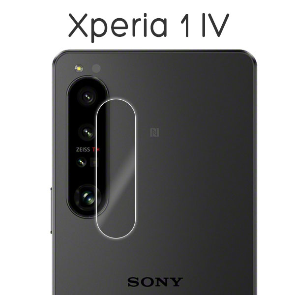 Xperia 1 IV SO-51C SOG06 フィルム カメラレンズ保護 強化ガラス シート シール カバー ソニー エクスペリア ワン マークフォー スマホフィルム 大切なスマートフォンのカメラ