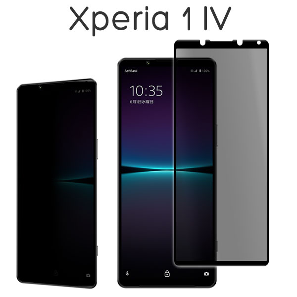 対応機種：Sony Xperia 1 IV SO-51C SOG06（ソニー エクスペリア ワン マーク フォー） 付属品：クリーナーシート（Wetシートが乾燥している場合は水で湿らしてご使用ください