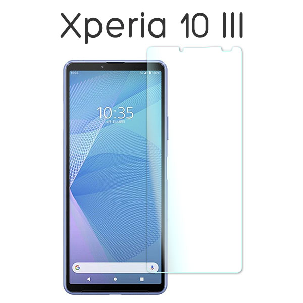 Xperia 10 III SO-52B SOG04 フィルム 液晶保護 ブルーライトカット 9H強化ガラス シート シール カバー ソニー エクスペリア テン マー