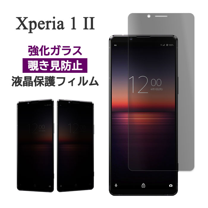 対応機種：Sony Xperia 1 II SO-51A SOG01（ソニー エクスペリア ワン マークツー） 付属品：クリーナーシート（Wetシートが乾燥している場合は水で湿らしてご使用ください） 