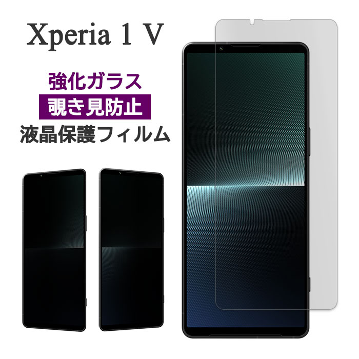 対応機種：Sony Xperia 1 V SO-51D SOG10 A301SO XQ-DQ44（ソニー エクスペリア ワン マーク ファイブ） 付属品：クリーナーシート（Wetシートが乾燥している場