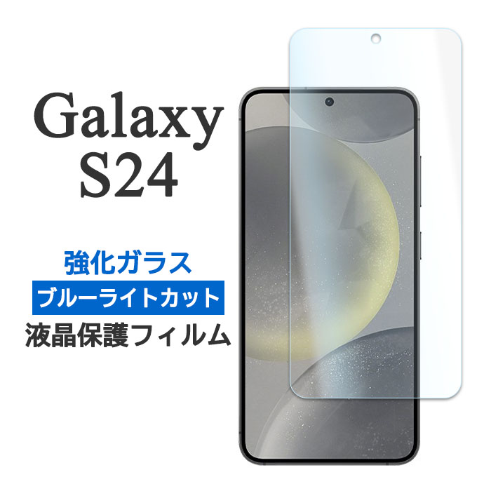 対応機種： Samsung Galaxy S24 SC-51E NTTドコモ docomo Samsung Galaxy S24 SCG25 au Samsung Galaxy S24 SM-S921