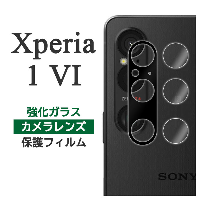 対応機種：Sony ソニー エクスペリア ワン マークシックス Xperia 1 VI SO-51E NTTドコモ docomo Xperia 1 VI SOG13 au エーユー Xperia 1 