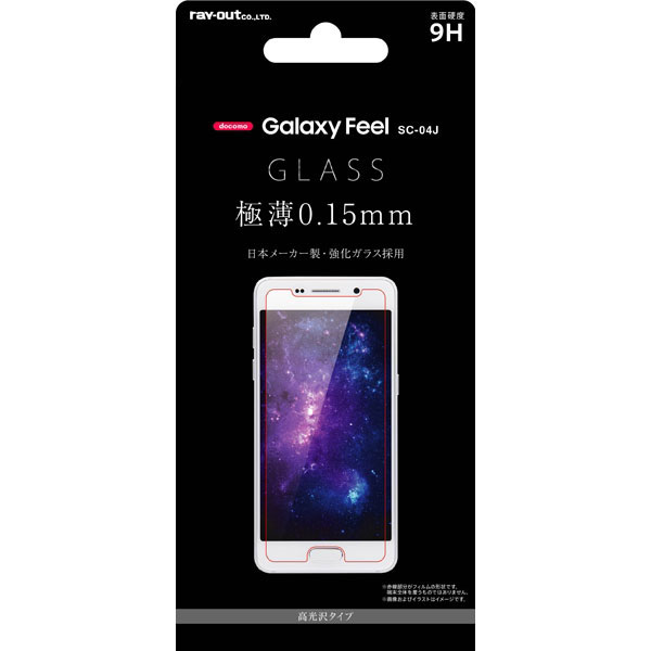 Galaxy Feel SC-04J フィルム 液晶保護 ガラス 9H 光沢 0.15mm カバー シート シール ギャラクシー フィール スマホフィルム