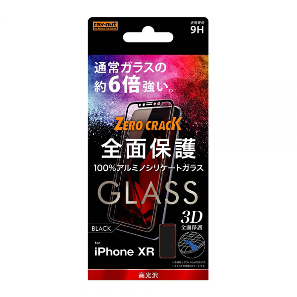 通常のガラスより約6倍強い 全面保護 100%アルミノシリケートガラス 3D形状 超高硬度9H 超強靭 ガラス厚約0.33mm 特殊防汚コート 気泡が消えやすい 材質・素材：シリコン膜（液晶保護フィル