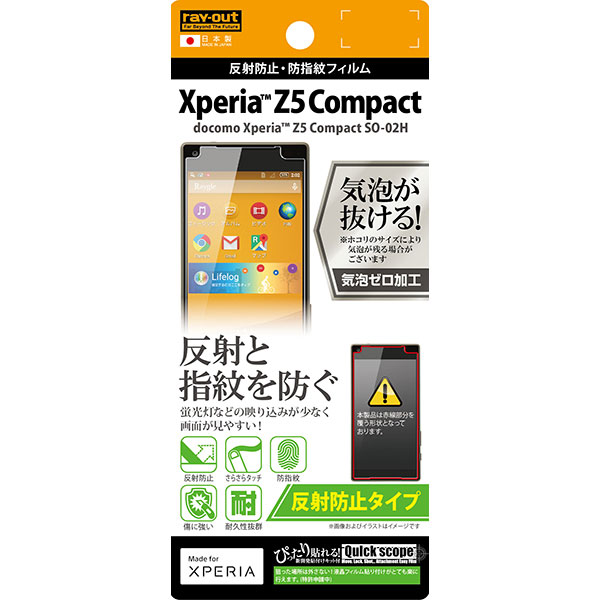 反射防止（アンチグレア） さらさらタッチ 指紋や皮脂が付きにくい 傷に強い 耐久性抜群 簡単貼りつけ「Quick Scope」付き！ 材質・素材：シリコン膜（液晶保護フィルム吸着面）、PET（液晶保護
