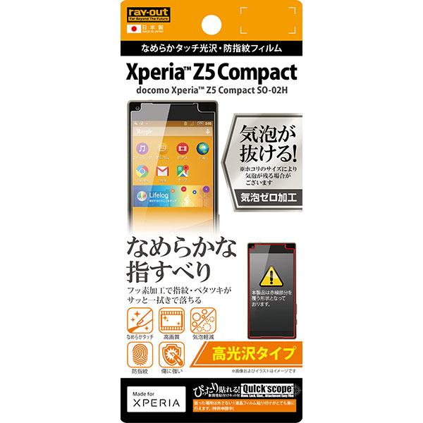 なめらかな指すべり！ 高画質な液晶にピッタリ 気泡が消えやすい！ 指紋や皮脂が付きにくい 傷に強い 簡単貼りつけ「Quick Scope」付き！ 材質・素材：シリコン膜（液晶保護フィルム吸着面）、PE
