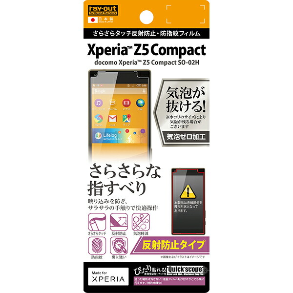 さらさらタッチで快適操作！ 反射防止（アンチグレア） 気泡が消えやすい！ 指紋や皮脂が付きにくい 傷に強い 簡単貼りつけ「Quick Scope」付き！ 材質・素材：シリコン膜（液晶保護フィルム吸着面
