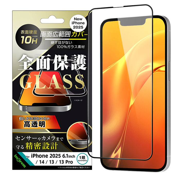i Phone16e 14 13 13Pro フィルム 液晶保護 ガラス 光沢 全面保護 硬度10H ブラック カバー シール アイフォン16e i Phone 16 e 16e アイホン アイフォン