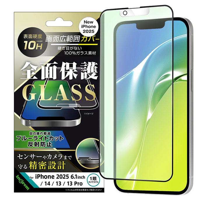 i Phone16e 14 13 13Pro フィルム 液晶保護 ガラス ブルーライトカット 反射防止 全面保護 硬度10H ブラック カバー シール アイフォン16e i Phone 16 e 16