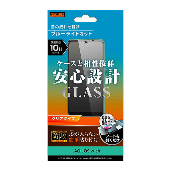AQUOS wish2 AQUOS wish フィルム 液晶保護 ガラス 防埃 10H ブルーライトカット 光沢 カバー シール SH-51C SHG06 A103SH A104SH SH-M20 ア