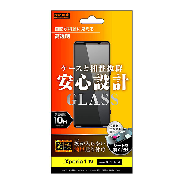 画面が綺麗に見える。レイ・アウト製ケース（別売）と一緒に使用しても干渉しない設計。通常のPETフィルムの約3倍以上の硬度で傷付きにくい。汚れをはじくコーティングで清潔な状態を保つ。美しい光沢仕様で、高