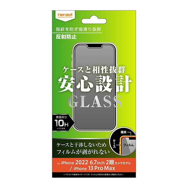 i Phone14Plus i Phone13Pro Max フィルム 液晶保護 ガラス 10H 反射防止 カバー アイフォン スマホフィルム 指紋を防ぎ指滑り抜群の反射防止タイプ。通常のPETフィル