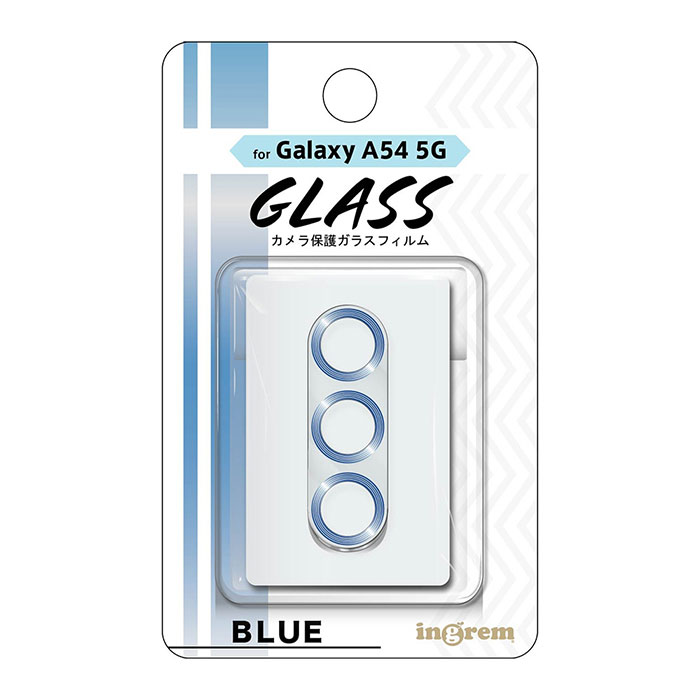 Galaxy A54 5G フィルム カメラレンズ保護 ガラス カメラ メタリック 10H ブルー シート シール カバー ギャラクシー エーフィフティーフォー ファイブジー スマホフィルム カメラの