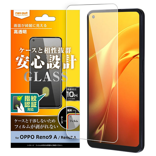 OPPO Reno9 A Reno7 A フィルム 液晶保護 ガラス 10H 光沢 指紋認証対応 シート シール カバー シール CPH2523 OPG04 オッポ リノナインエー リノセブンエー ス