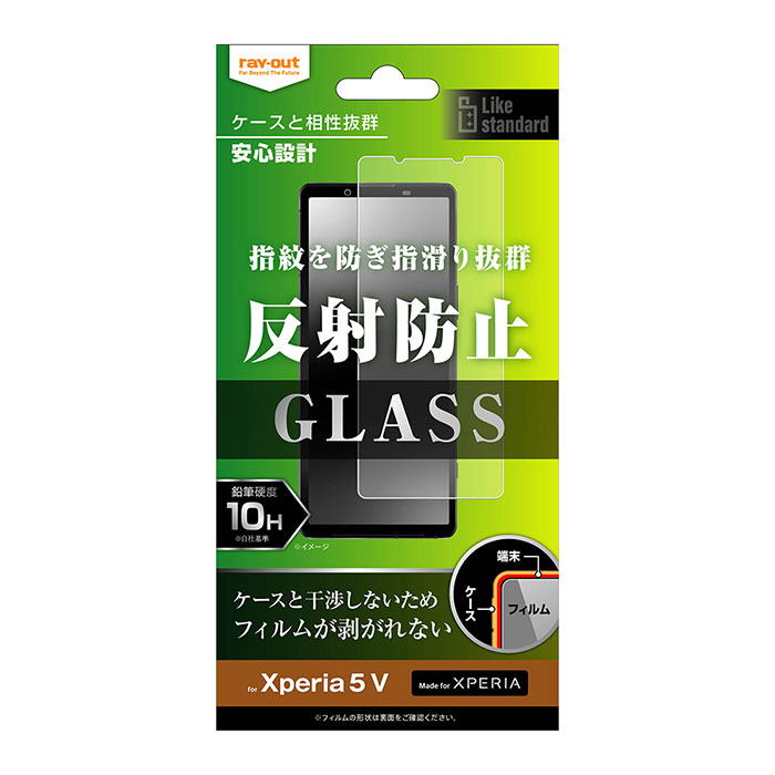 Xperia 5 V フィルム SO-53D SOG12 XQ-DE44 液晶保護 ガラス 10H 反射防止 Like standard カバー シール エクスペリア ファイブマークファイブ Xper