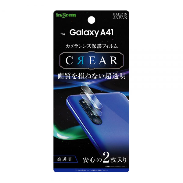 Galaxy A41 SC-41A SCV48 フィルム カメラレンズ保護 光沢 カバー サムスン ギャラクシー エーフォーティーワン スマホフィルム 透過度がとても高く、撮影時に画質を損ねることはあ