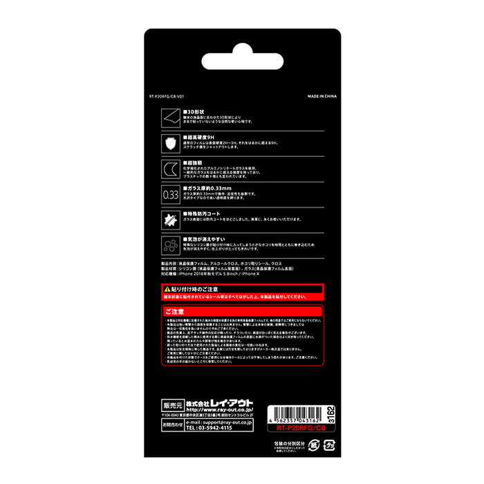 i Phone 11Pro XS X フィルム 液晶保護 ガラス 3D 9H 全面保護 光沢 BL カバー シート シール アイフォンテン スマホフィルム 対応機種：Apple i Phone 11 