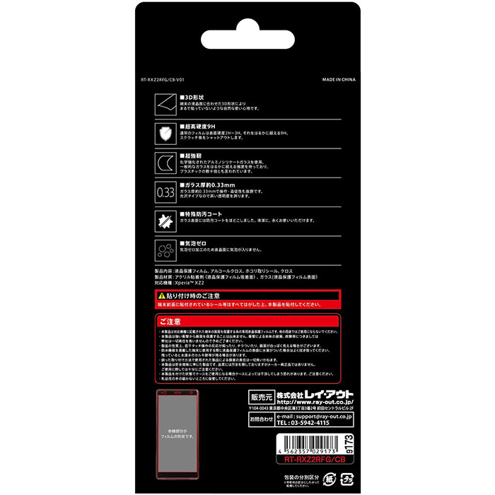 Xperia XZ2 SO-03K SOV37 702SO フィルム 液晶保護 ガラス 3D 9H 全面保護 光沢 ブラック シート シール エクスペリア エックスゼットツー スマホフィルム 対応機種