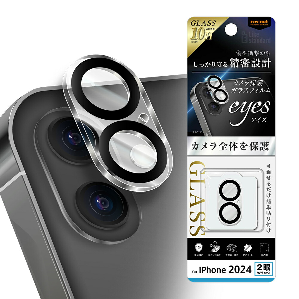 カメラ形状に合わせて全体をしっかり保護。汚れをはじき清潔に保つ。カメラを保護しながらほこりの混入を防ぐ。PETフィルムの約５倍の表面硬度10Hで傷に強い。 素材：ガラス、アクリル、シリコン糊 サイズ（