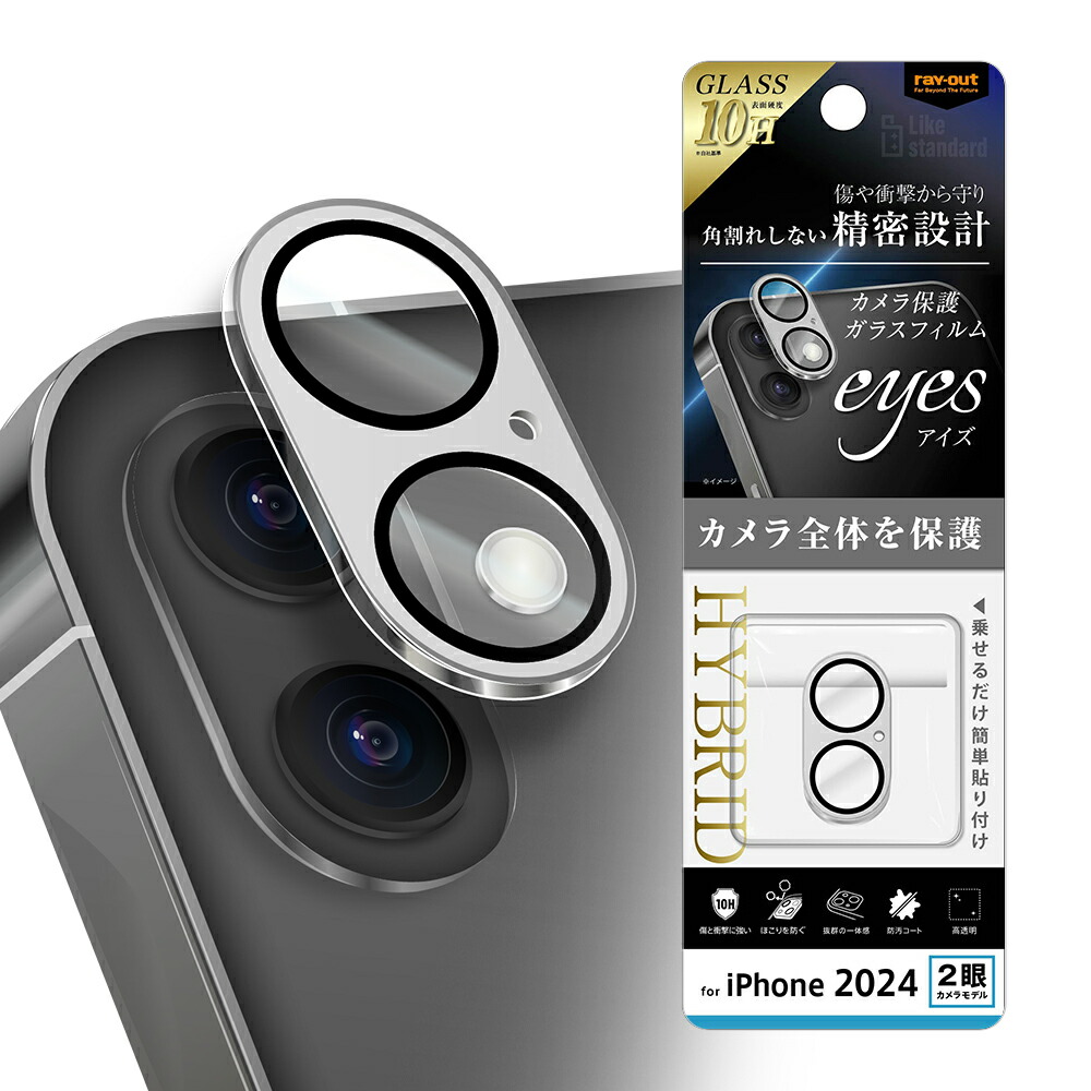 カメラ形状に合わせて全体をしっかり保護。汚れをはじき清潔に保つ。カメラを保護しながらほこりの混入を防ぐ。PETフィルムの約５倍の表面硬度10Hで傷に強い。 素材：ポリカーボネート、ガラス、アクリル糊 