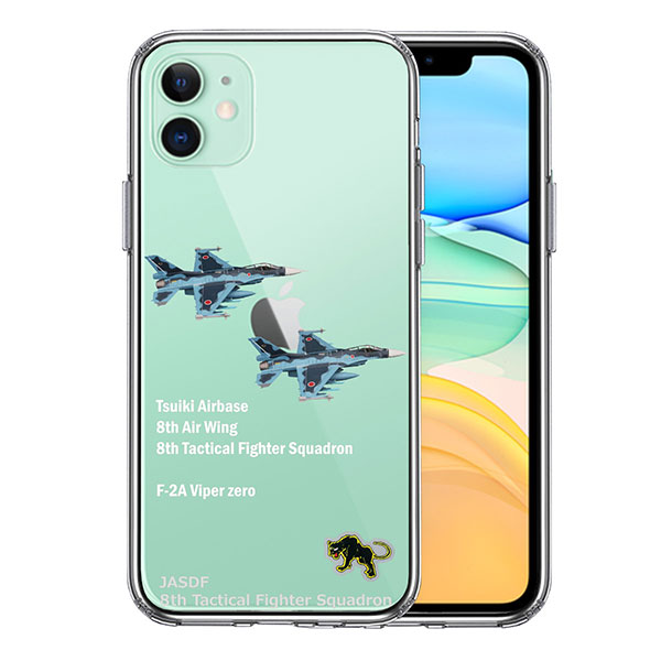 i Phone11 ケース ハードケース クリア カバー 航空自衛隊 8飛行隊 F-2A 築城基地 戦闘機 航空自衛隊 JASDF イーグル バイパーゼロ とっても人気のデザインです！とても人気のクリ