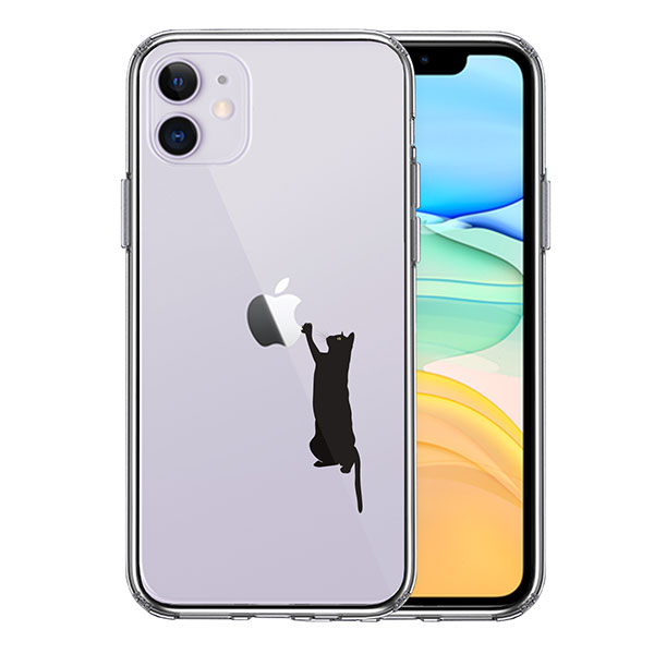 i Phone11 ケース ハードケース クリア 猫 にゃんこ 玉遊び ブラック アイフォン イレブン カバー スマホケース かわいいにゃんこのデザインシリーズです！ ケース本体：素材・成分：TPU、