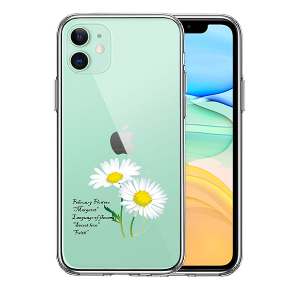 i Phone11 ケース ハードケース クリア 2月生まれ 花 マーガレット 花言葉 付き アイフォン イレブン カバー スマホケース 人気の 誕生花 デザインです！ ケース本体：素材・成分：TPU