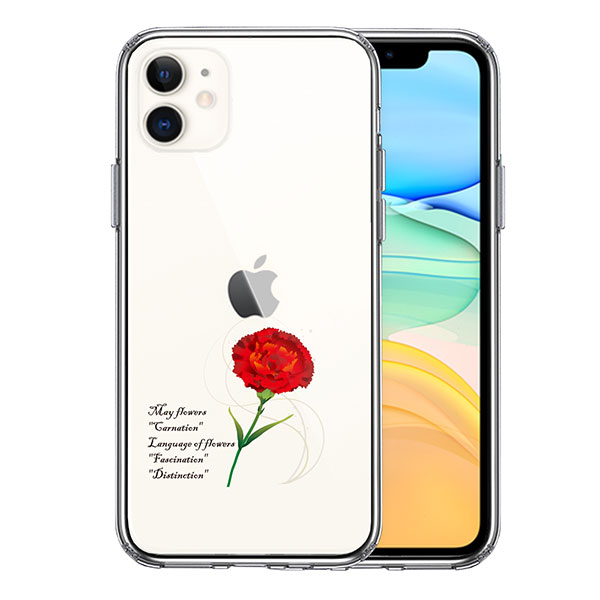 i Phone11 ケース ハードケース クリア 5月生まれ 花 カーネーション 花言葉 アイフォン イレブン カバー スマホケース 人気の 誕生花 デザインです！ ケース本体：素材・成分：TPU、ソ