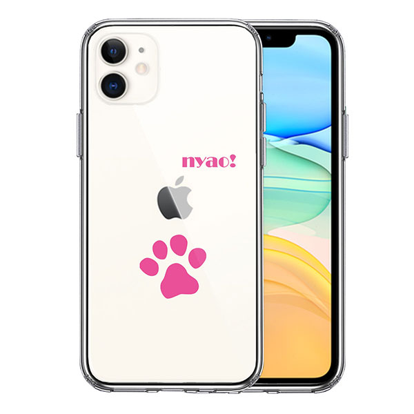 iPhone11 ケース ハードケース ハイブリッド クリア ねこ 猫 フットプリント 足跡 ピンク カバー アイフォン スマホケース