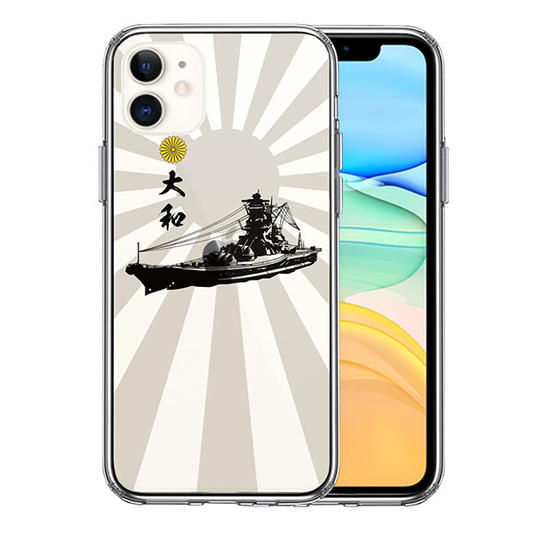i Phone11 ケース ハードケース ハイブリッド クリア 大和 旭日 旭日旗 縦 カバー アイフォン スマホケース クール 連合艦隊 山本五十六 YAMATO 軍事マニア とっても人気のシンプル