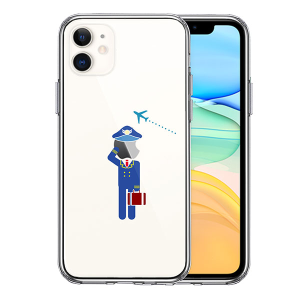 i Phone11 ケース ハードケース ハイブリッド クリア お仕事 職業 パイロット 敬礼 ！ カバー アイフォン スマホケース 航空機 操縦士 航空大学校 制服 ユニフォーム とっても人気のお仕