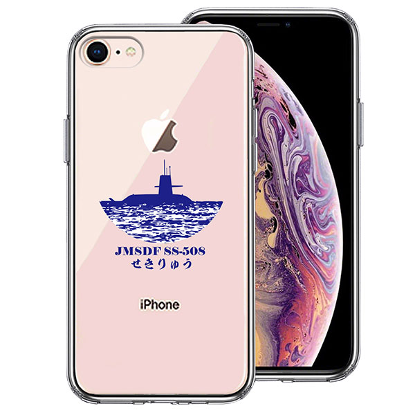 iPhone 8 7 ケース ハードケース ハイブリッド クリア 潜水艦 せきりゅう SS-508