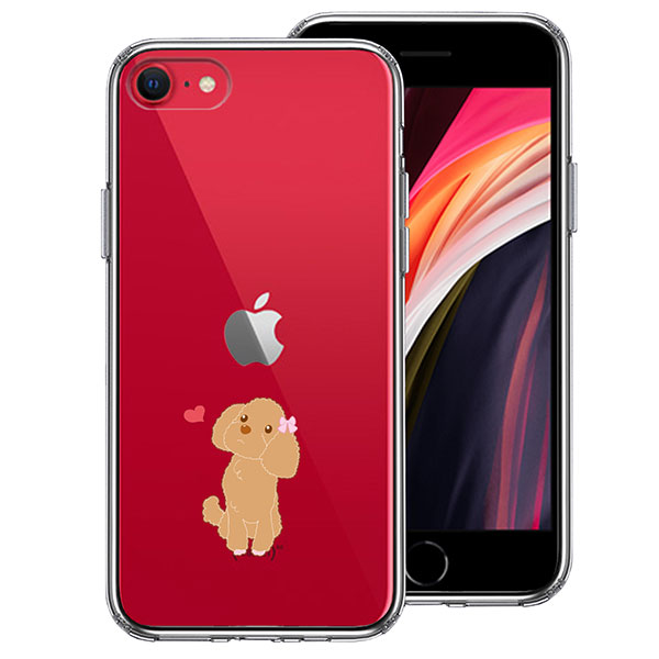 i Phone SE 第3世代 第2世代 SE3 SE2 ケース ハードケース ハイブリッド クリア プードル ハート 可愛い アニマル モフモフ イヌ トイプー とっても人気のペット シリーズです！