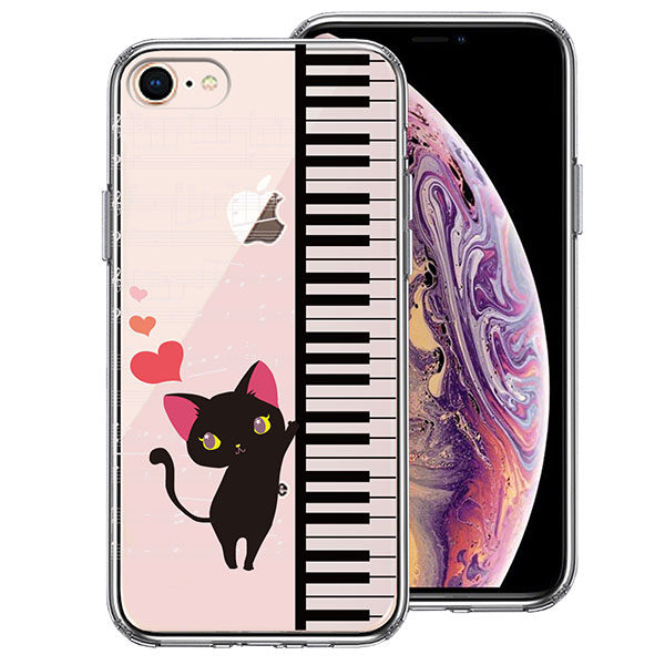 i Phone8 i Phone7 ケース ハードケース ハイブリッド クリア ピアノ 猫ふんじゃった ハート クール ネコ アニマル ピアノ 楽器 とっても人気のピアノ シリーズです！ TPUソフト