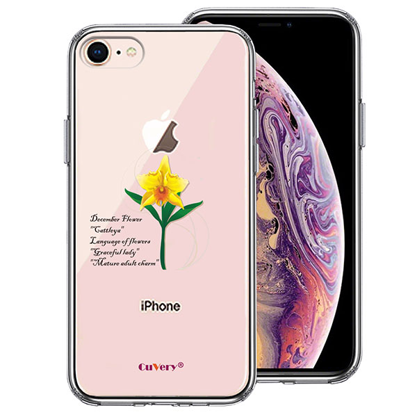 i Phone8 i Phone7 ケース ハードケース ハイブリッド クリア 一輪花 12月 カトレア 可愛い 綺麗 カトレア 誕生花 フラワー とっても人気の一輪花シリーズです！ TPUソフト素材