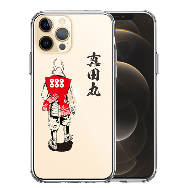 i Phone12 i Phone12Pro ケース ハードケース ハイブリッド クリア 真田 幸村 信繁 六文銭 真田丸 武者 カバー アイホン アイフォン スマホケース TPUソフト素材（側面）と