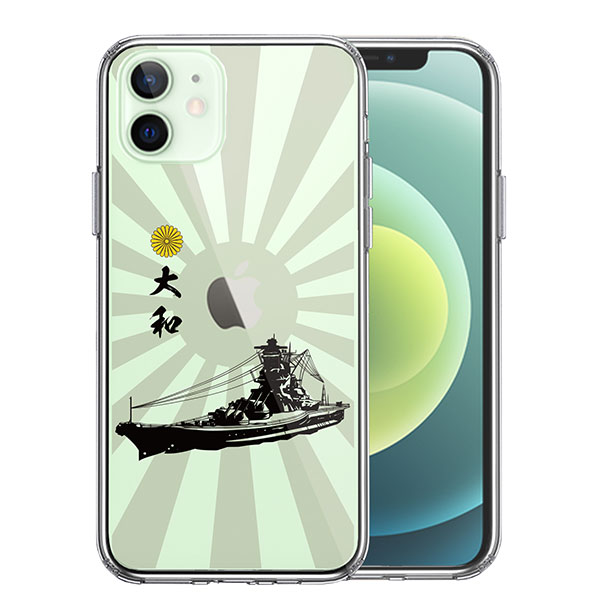 i Phone12 i Phone12Pro ケース ハードケース ハイブリッド クリア 大和 旭日 旭日旗 縦 カバー アイホン アイフォン スマホケース TPUソフト素材（側面）とポリカーボネイト