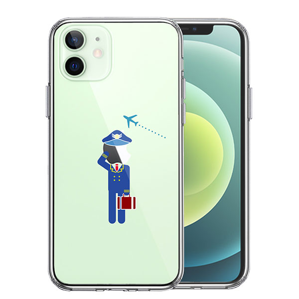 i Phone12 i Phone12Pro ケース ハードケース ハイブリッド クリア お仕事 職業 パイロット 敬礼 ！ カバー アイホン アイフォン スマホケース TPUソフト素材（側面）とポリ