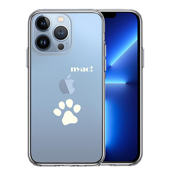 i Phone13 Pro ケース ハードケース ハイブリッド クリア カバー ねこ 猫 肉球 足跡 ライトイエロー ペット にゃんこ 肉球 白猫 かわいい アイフォン スマホケース TPUソフト素材