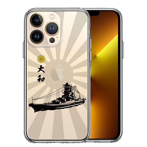i Phone13 Pro ケース ハードケース ハイブリッド クリア 大和 旭日 旭日旗 縦 カバー アイホン アイフォン スマホケース ソフト素材（側面）とハード素材（背面）を使用したハイブリッド