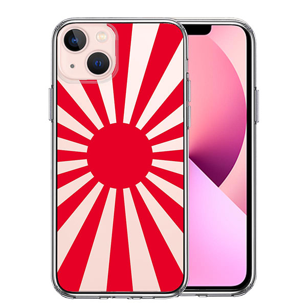 i Phone13 ケース ハードケース ハイブリッド クリア カバー 旭日旗 赤 デザイン アイフォン スマホケース TPUソフト素材（側面）とポリカーボネイトハード素材（背面）を使用したハイブリッ