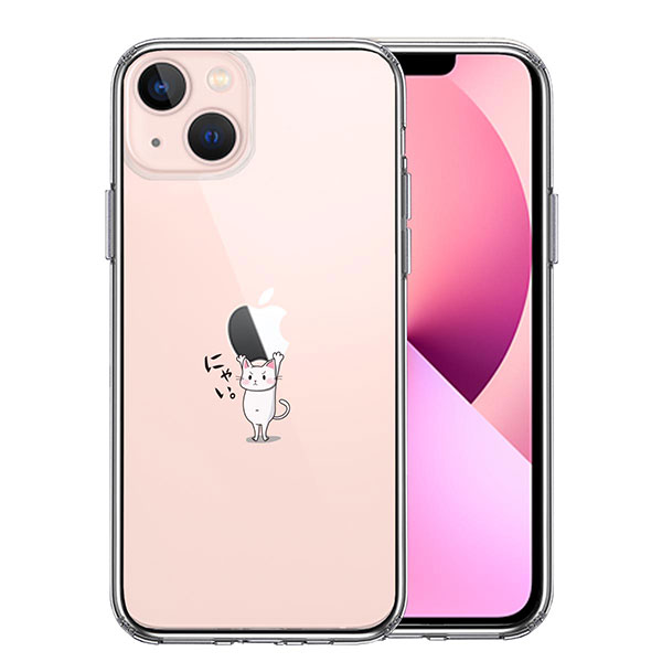 i Phone13 ケース ハードケース ハイブリッド クリア カバー 猫 ネコ にゃんこ Appleは重い？ アイフォン スマホケース TPUソフト素材（側面）とポリカーボネイトハード素材（背面）を