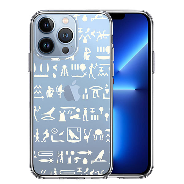 iPhone13 Pro ケース ハードケース ハイブリッド クリア ヒエログリフ 象形文字 淡黄 カバー アイフォン スマホケース