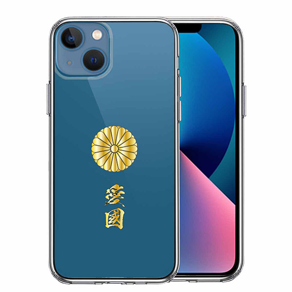 i Phone13 ケース ハードケース ハイブリッド クリア 菊花紋 十六花弁 愛國 カバー アイフォン スマホケース ソフト素材（側面）とハード素材（背面）を使用した最新のハイブリッドケース。ケー