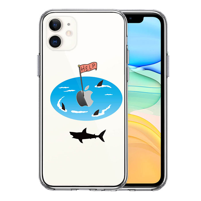 iPhone 11 11Pro 11ProMax ケース ハードケース ハイブリッド クリア サメ ぐるぐる カバー アイフォン スマホケース