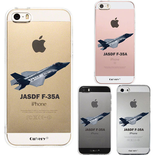 iPhone SE 第1世代 iPhone 5s 5 ケース ハードケース クリア カバー アイフォン 航空自衛隊 F-35A 戦闘機