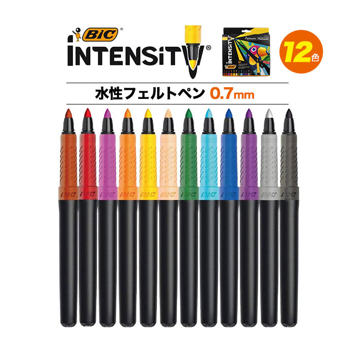 筆記用具 BIC インテンシティ 水性フェルトペン 0.7mm 12色 【BICインテンシティとは】自由、気ままに・・・美しく! をコンセプトとした大人向けカラーリングブランドです。充実した機能性とス
